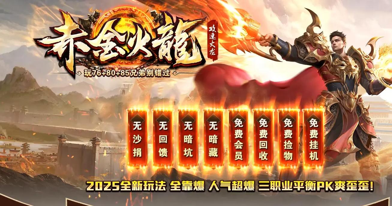 传奇手游冰雪版本打金可提现深度解析