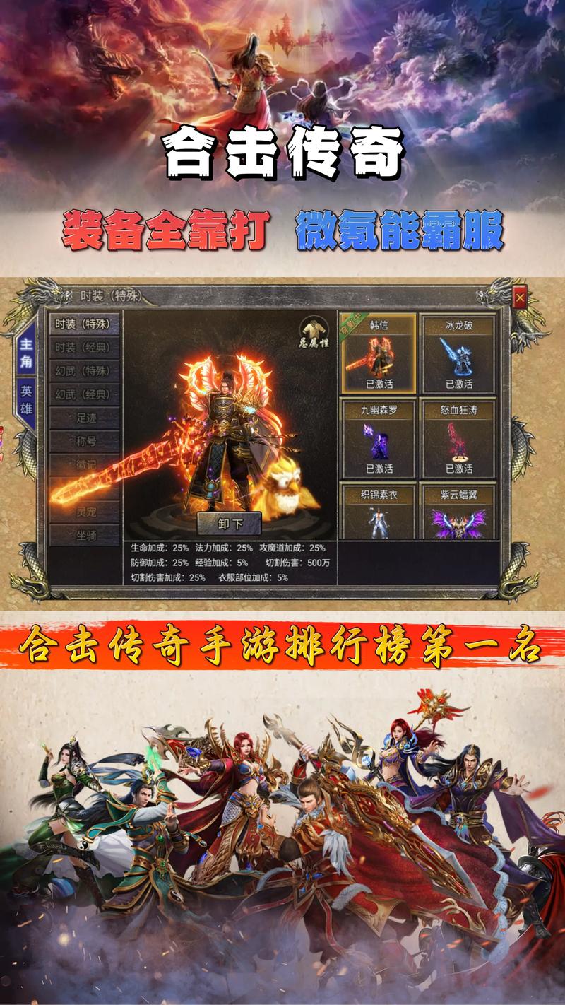 龙腾天下传奇手游官网 相关场景图