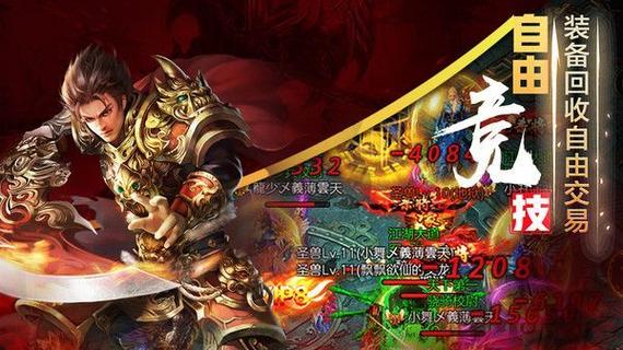 热血传奇1.76怀旧版官网 资源展示